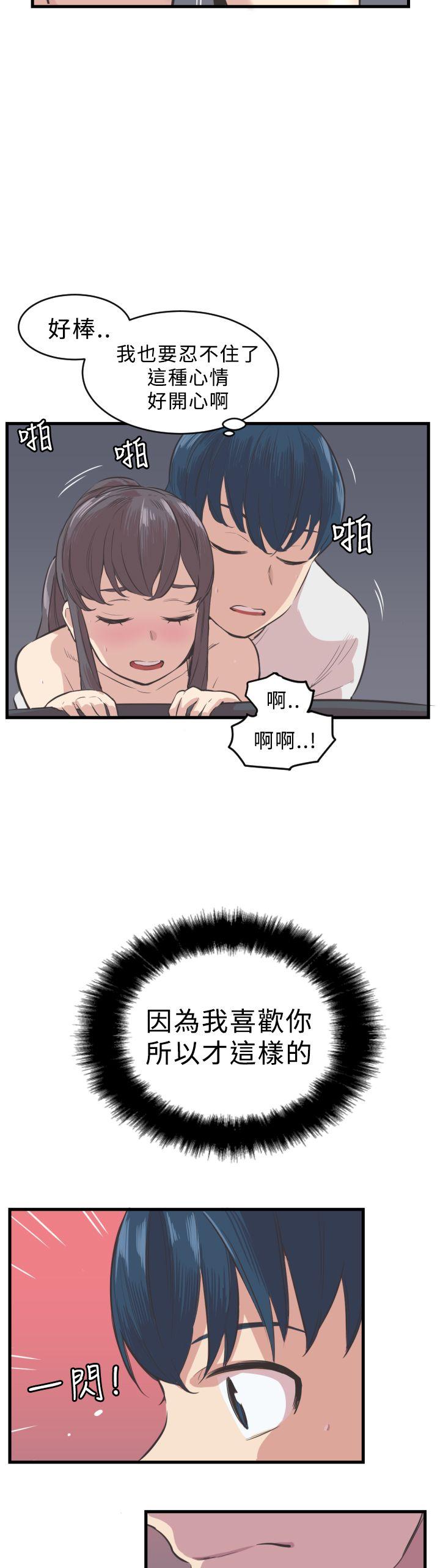 青春男女第4话P15