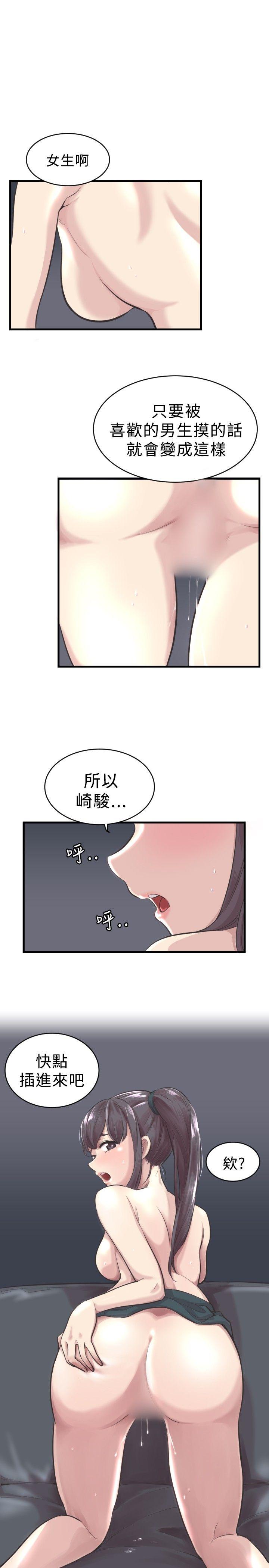 青春男女第4话P10