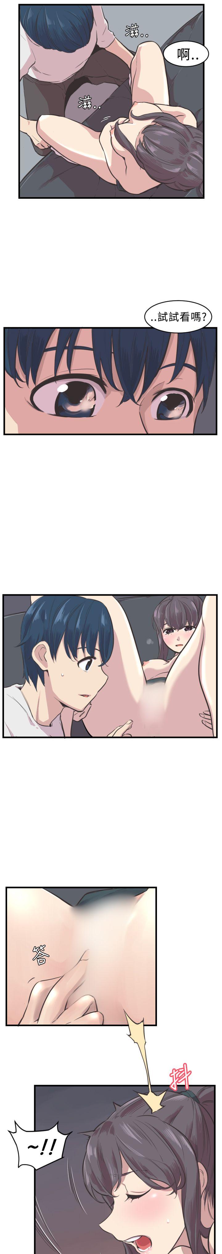 青春男女第4话P5