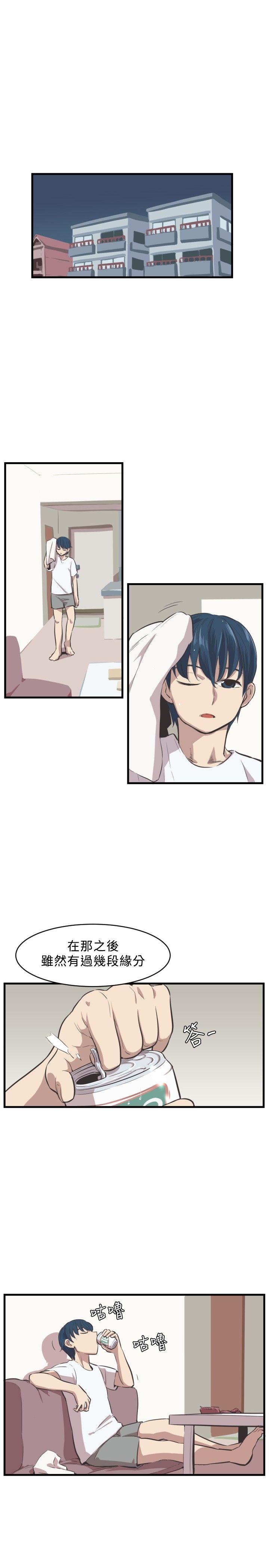 青春男女第5话P9