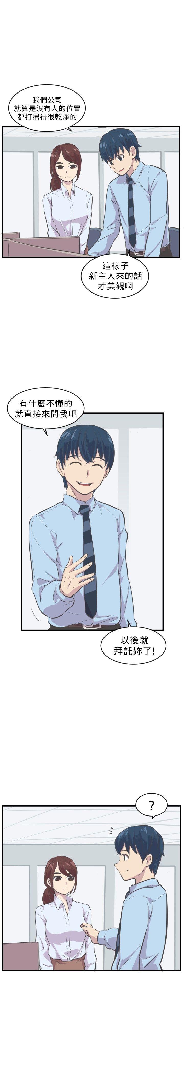 青春男女第5话P17