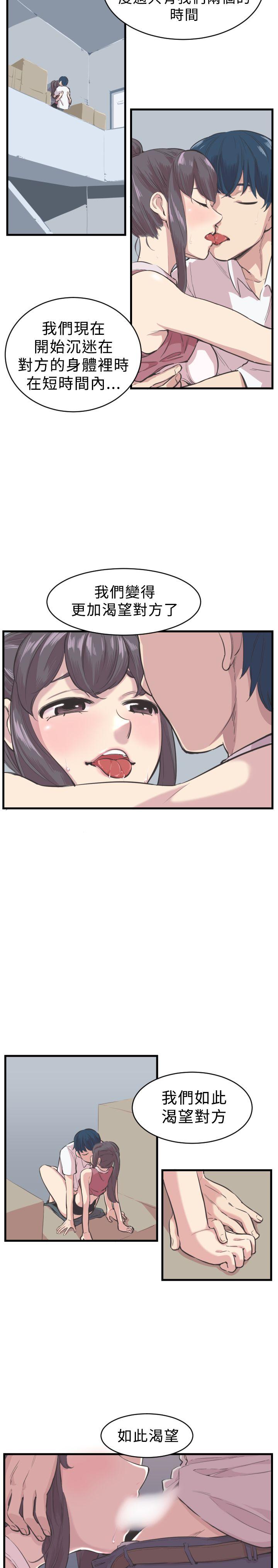 青春男女第5话P5