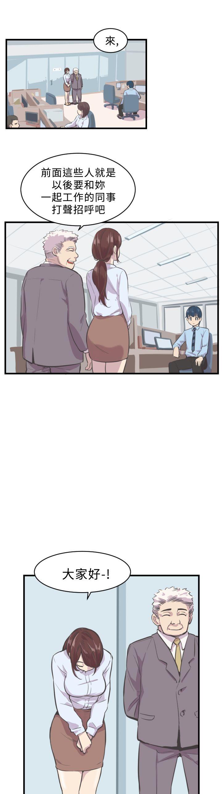 青春男女第5话P14