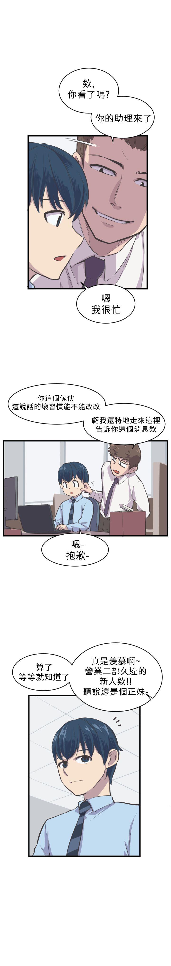 青春男女第5话P13