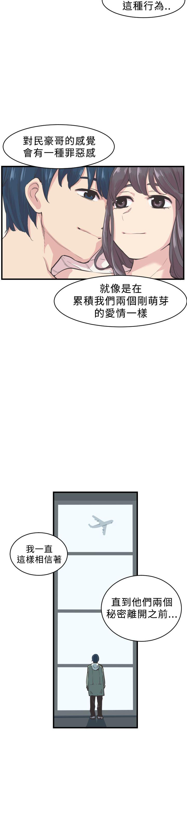 青春男女第5话P7