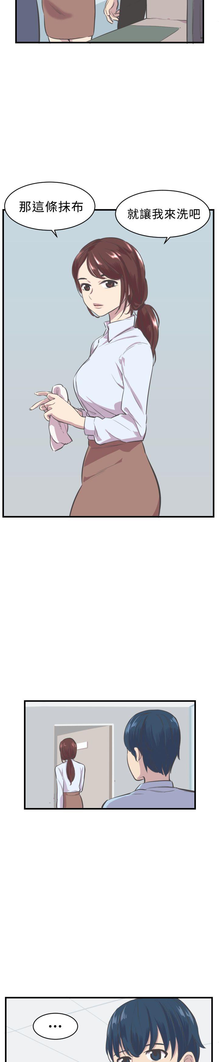 青春男女第5话P20