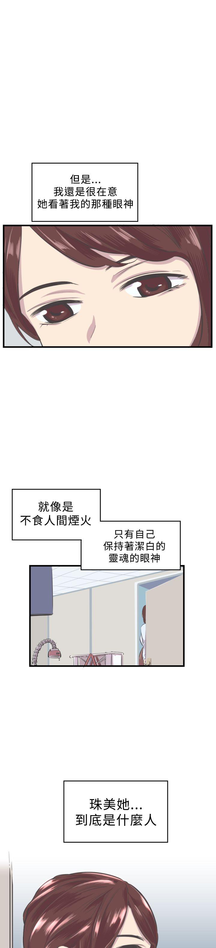 青春男女第5话P23