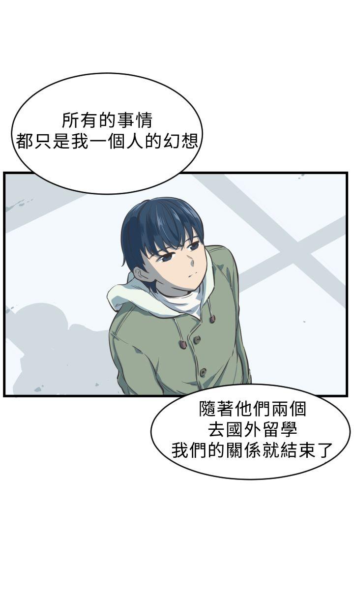 青春男女第5话P8