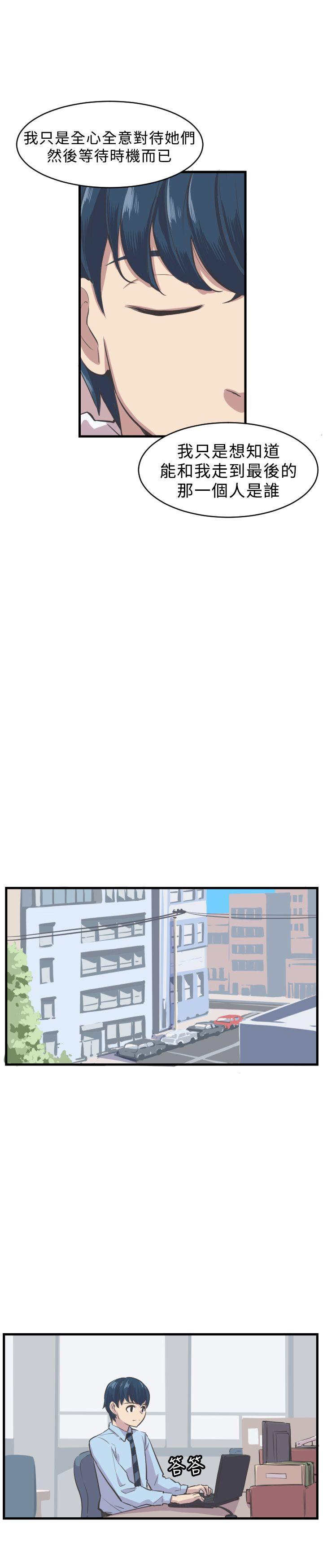 青春男女第5话P12