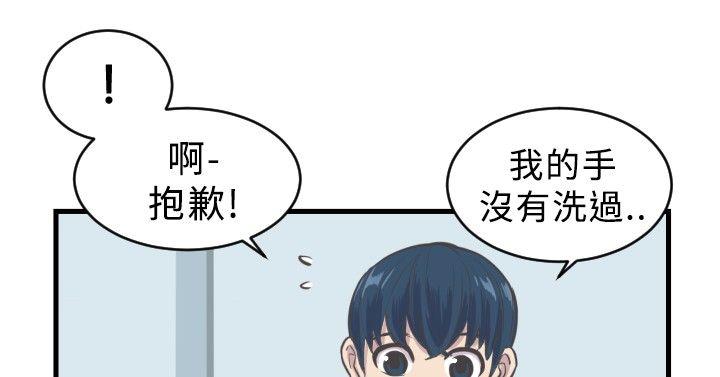 青春男女第5话P18