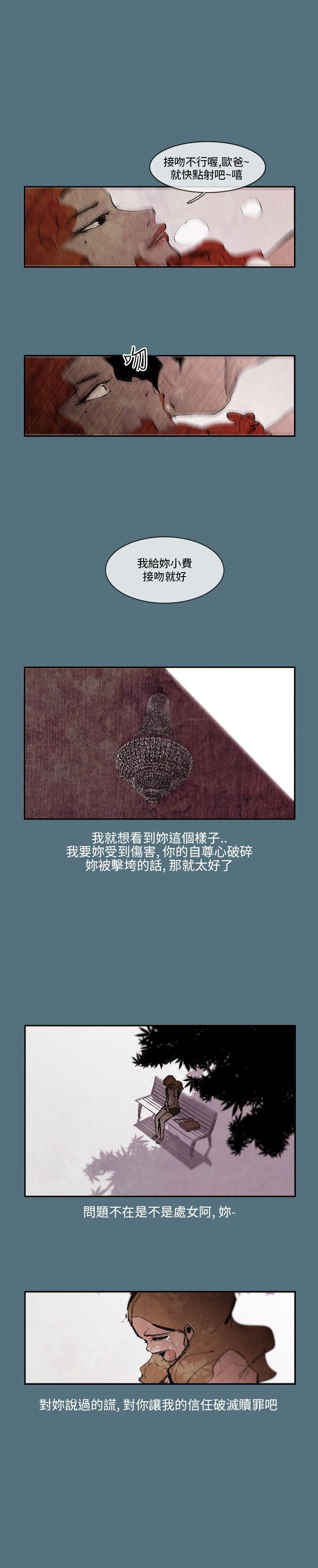 10人10色：初体验姜智允 - 曾经说过(下)P7