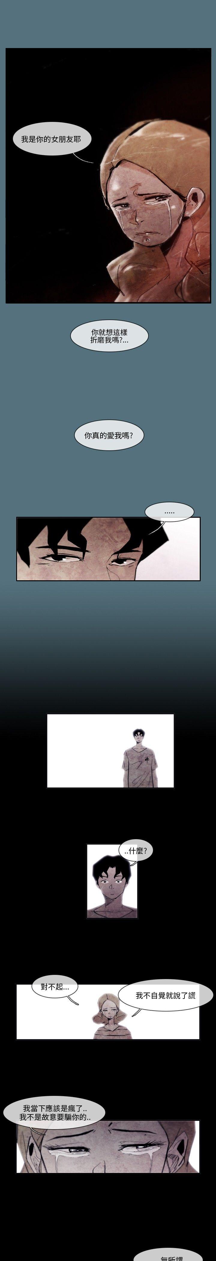 10人10色：初体验姜智允 - 曾经说过(下)P3