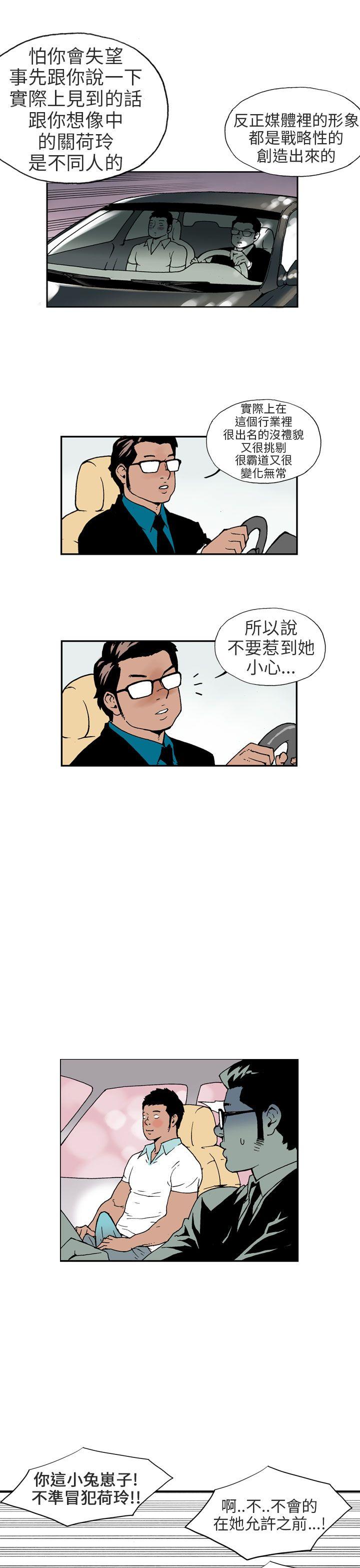 丑闻第三季第1话P12