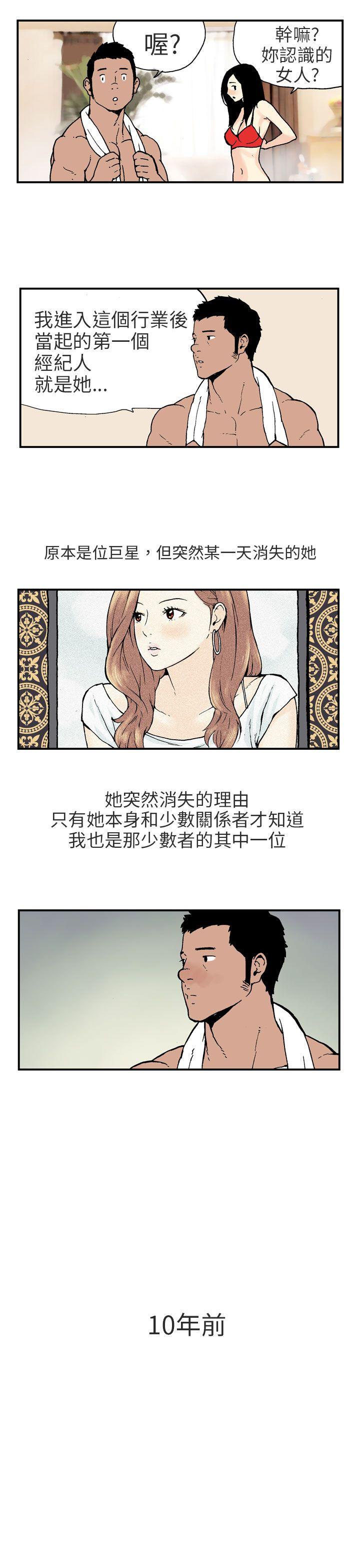 丑闻第三季第1话P4