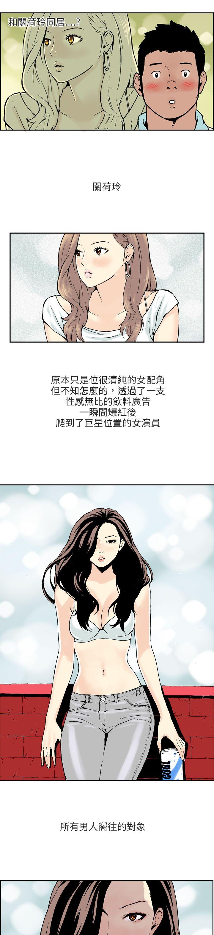 丑闻第三季第1话P10