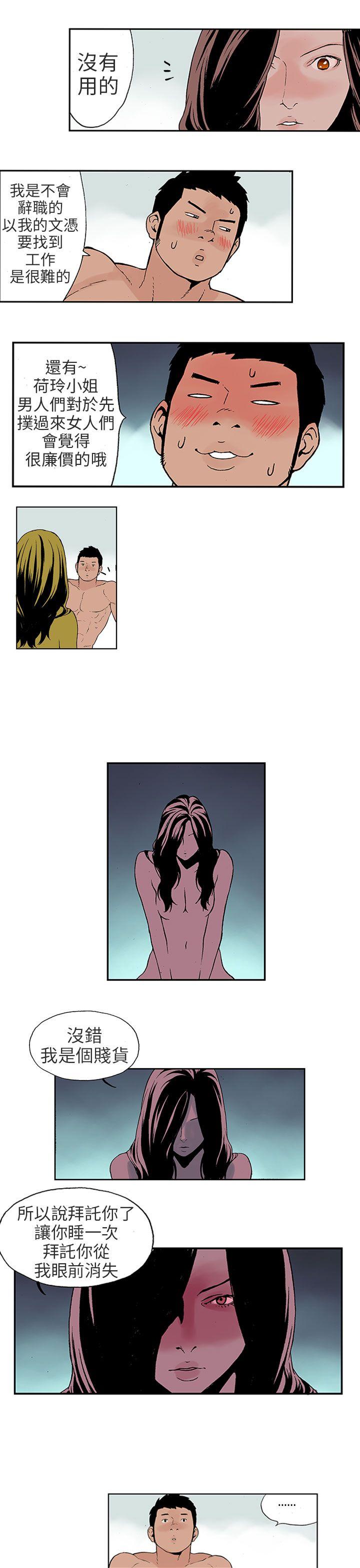 丑闻第三季第3话P6