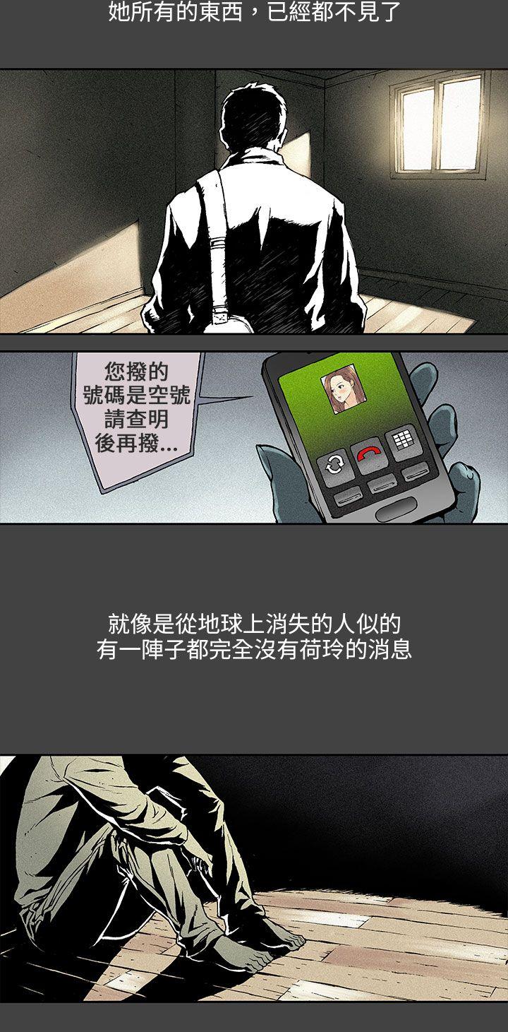 丑闻第三季第5话P9