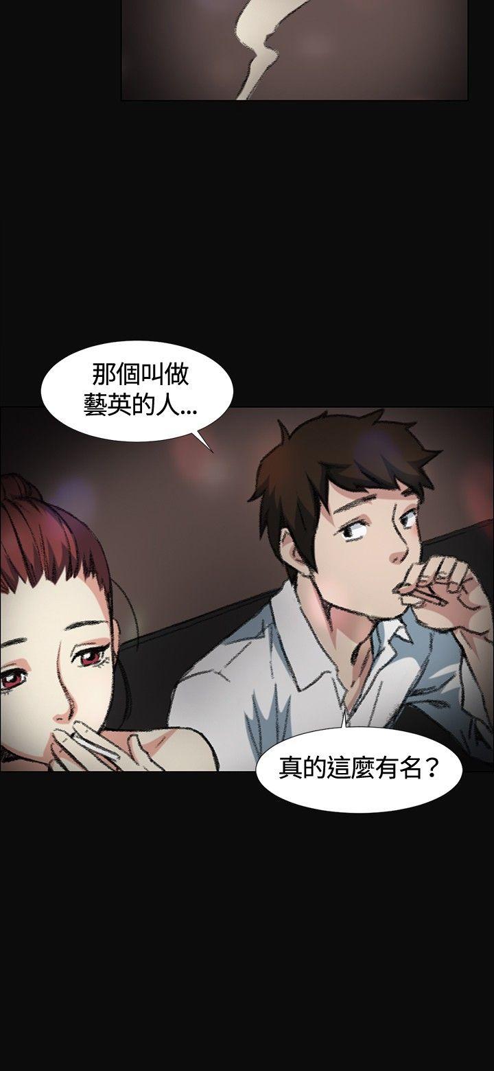偶然第3话P2