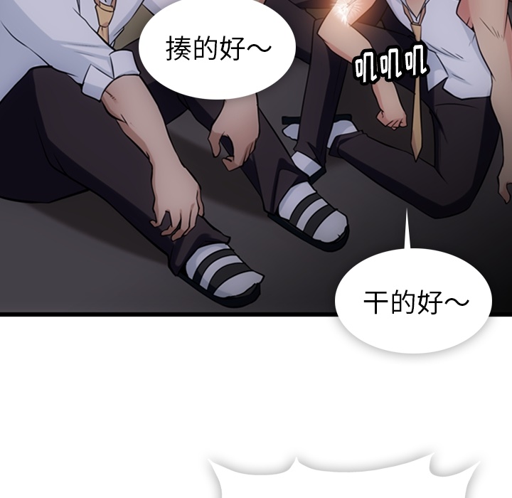 如此可爱的间谍?如此可爱的间谍?：4P115
