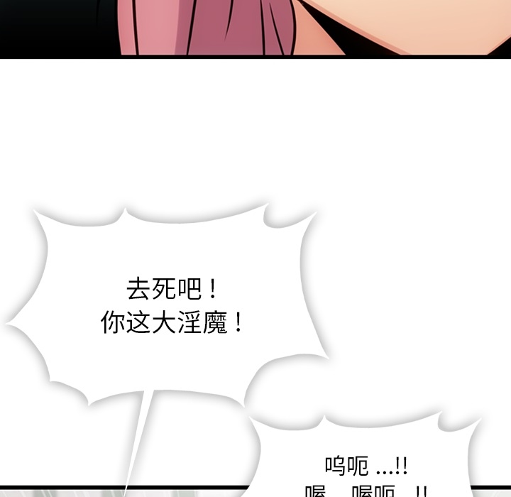如此可爱的间谍?如此可爱的间谍?：4P38