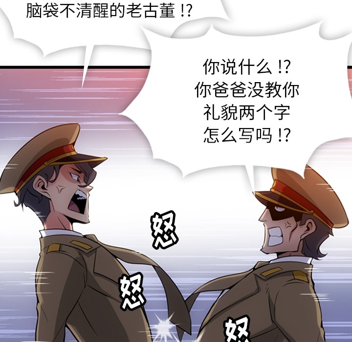 如此可爱的间谍?如此可爱的间谍?：4P46