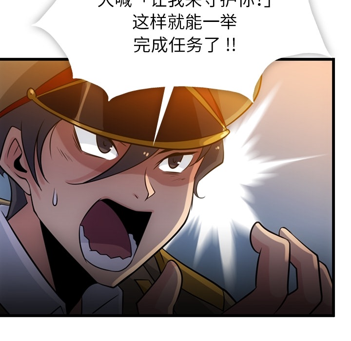 如此可爱的间谍?如此可爱的间谍?：4P43