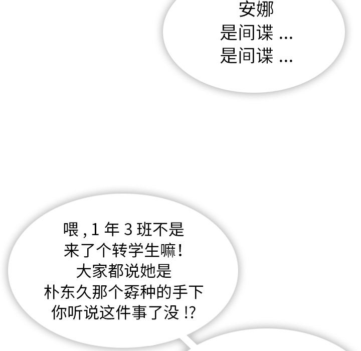如此可爱的间谍?如此可爱的间谍?：4P97