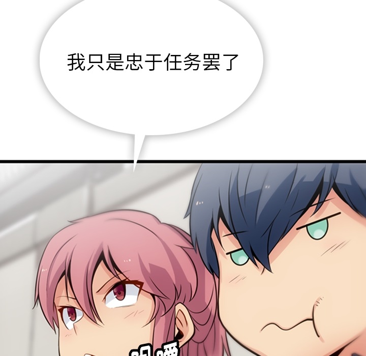 如此可爱的间谍?如此可爱的间谍?：4P81