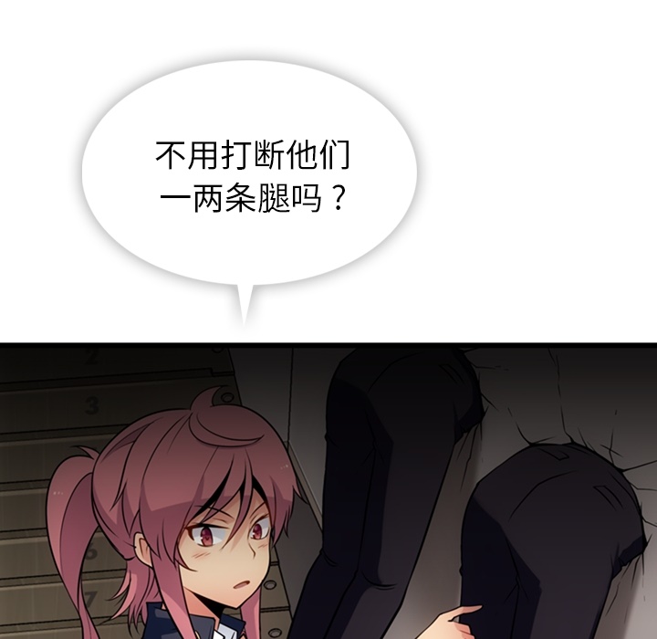如此可爱的间谍?如此可爱的间谍?：4P130