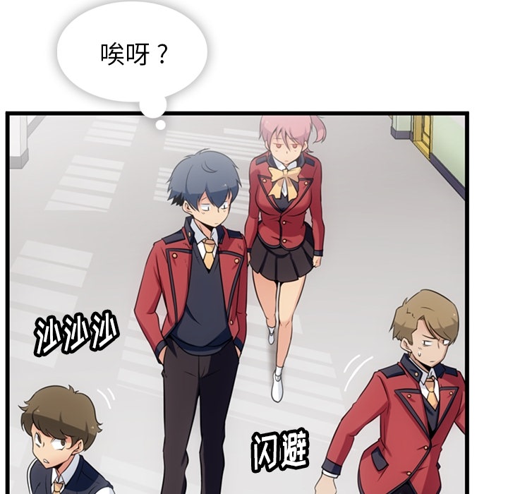如此可爱的间谍?如此可爱的间谍?：4P101