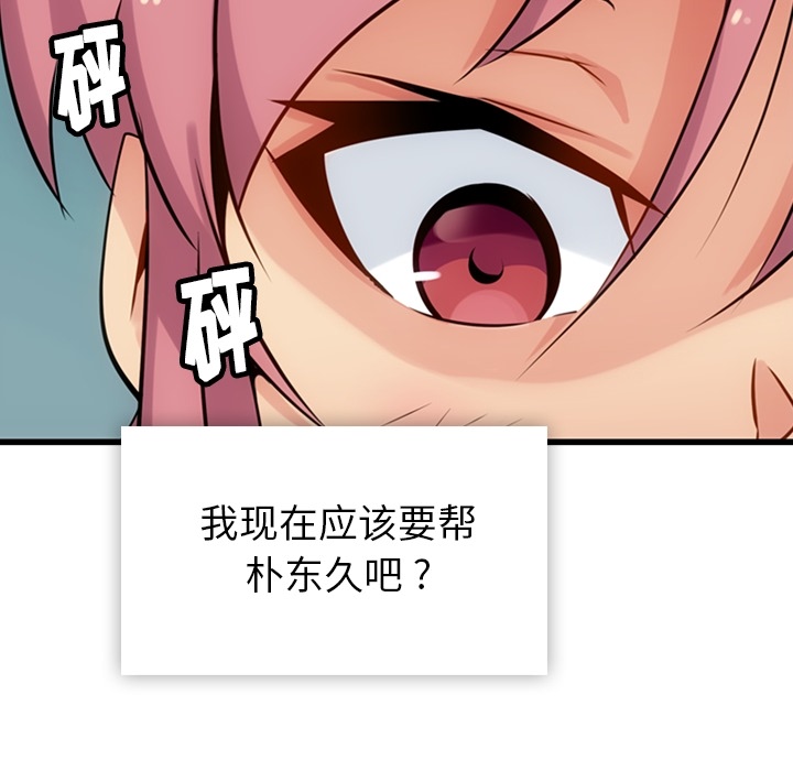 如此可爱的间谍?如此可爱的间谍?：4P52