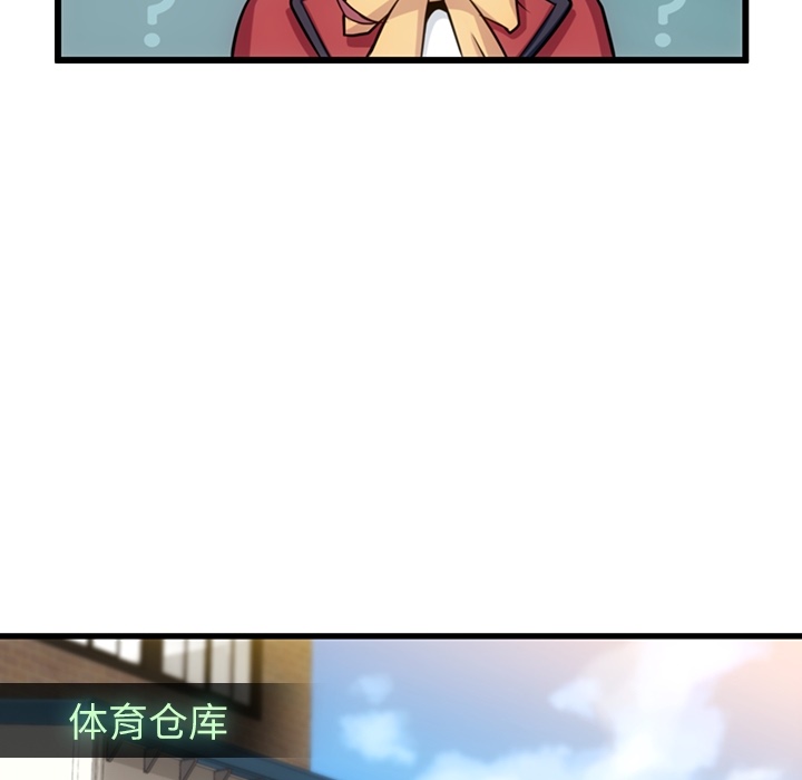 如此可爱的间谍?如此可爱的间谍?：4P112