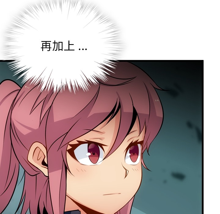 如此可爱的间谍?如此可爱的间谍?：4P135