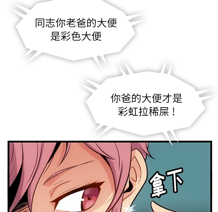 如此可爱的间谍?如此可爱的间谍?：4P48