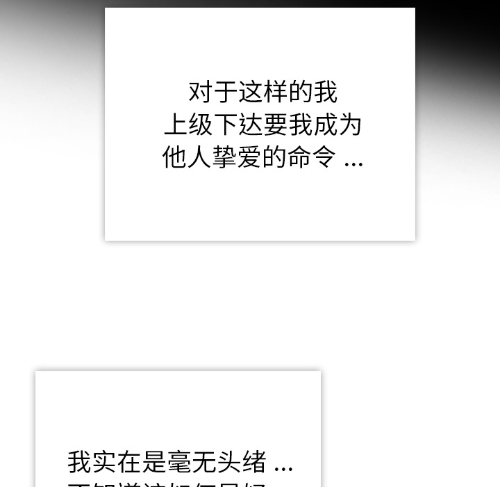 如此可爱的间谍?如此可爱的间谍?：4P36