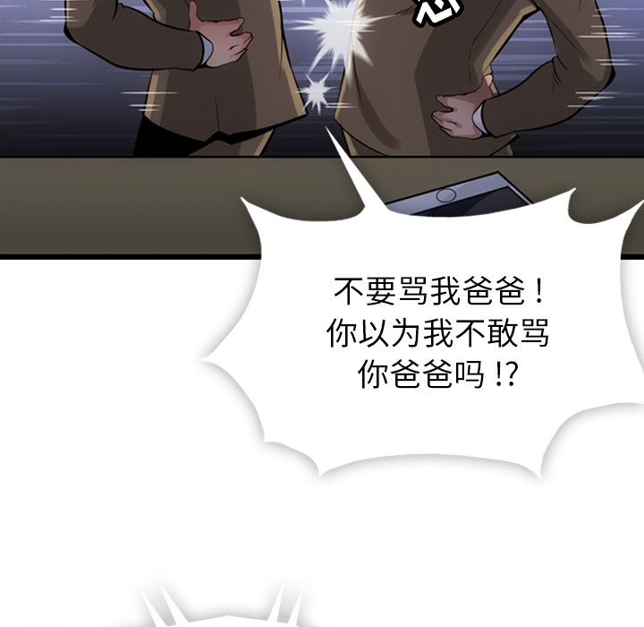 如此可爱的间谍?如此可爱的间谍?：4P47