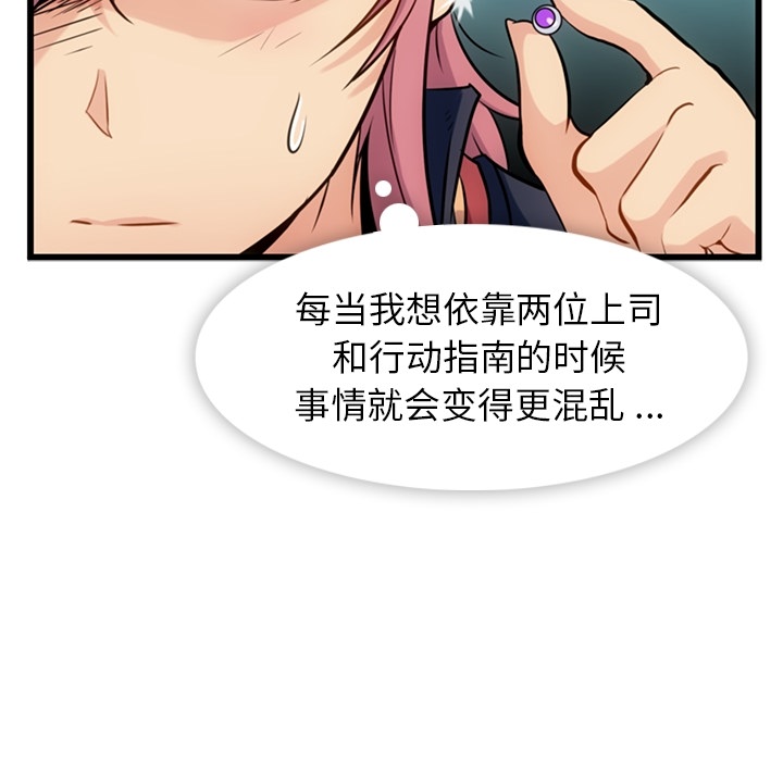 如此可爱的间谍?如此可爱的间谍?：4P49