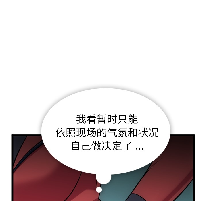 如此可爱的间谍?如此可爱的间谍?：4P50