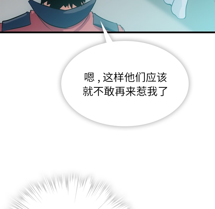 如此可爱的间谍?如此可爱的间谍?：4P132