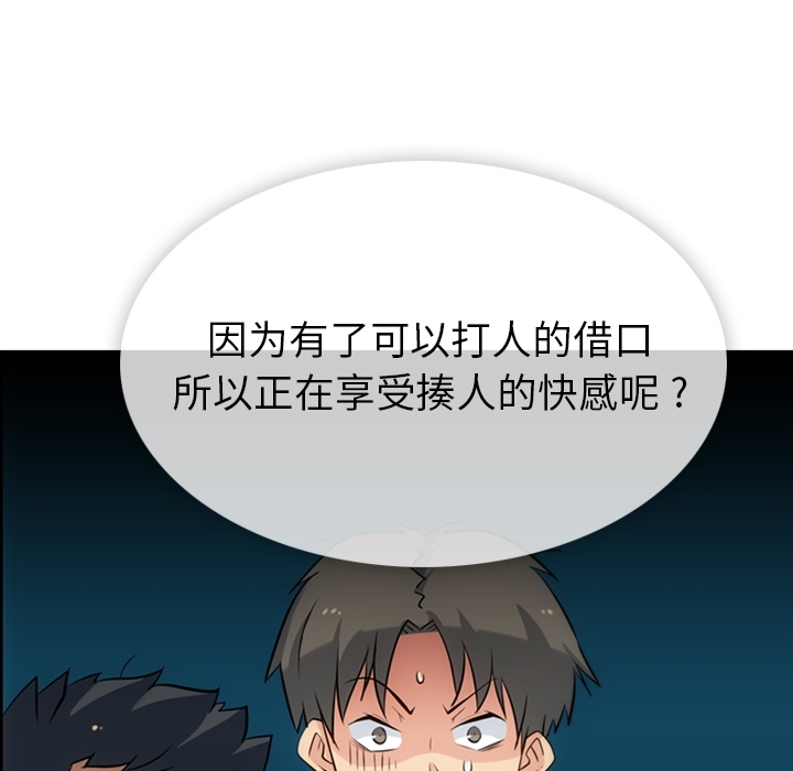 如此可爱的间谍?如此可爱的间谍?：4P69