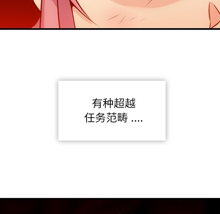 如此可爱的间谍?如此可爱的间谍?：4P55