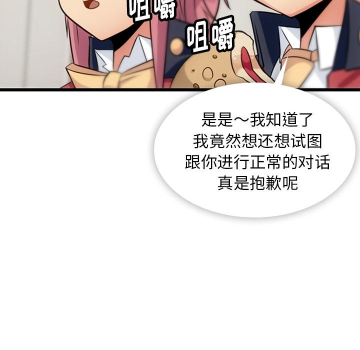 如此可爱的间谍?如此可爱的间谍?：4P82