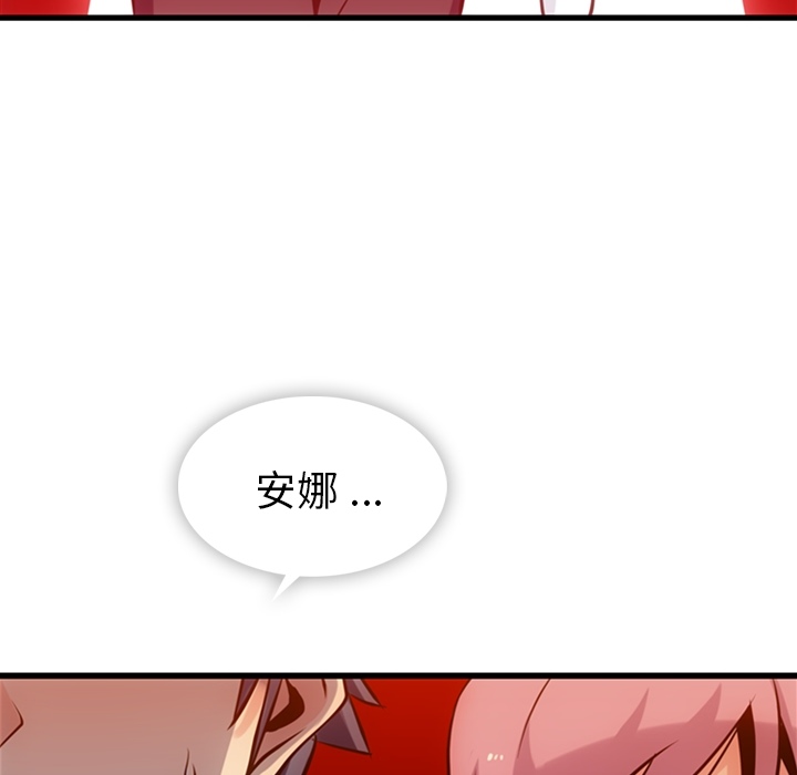 如此可爱的间谍?如此可爱的间谍?：4P108