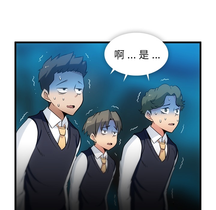 如此可爱的间谍?如此可爱的间谍?：4P73