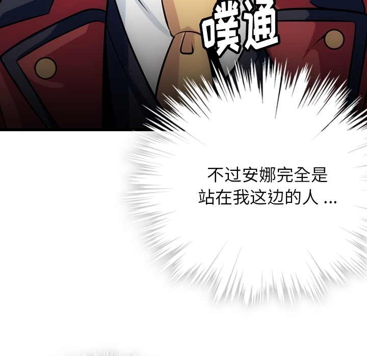 如此可爱的间谍?如此可爱的间谍?：4P134