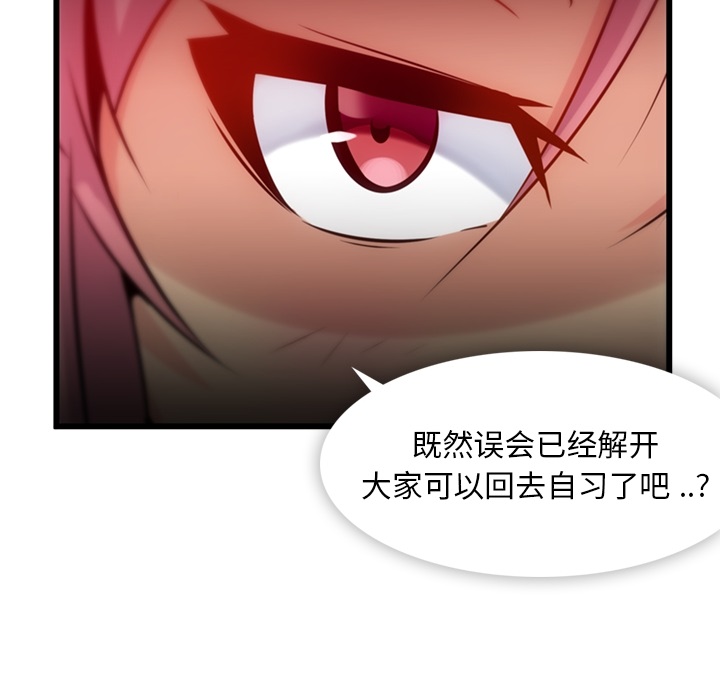 如此可爱的间谍?如此可爱的间谍?：4P72