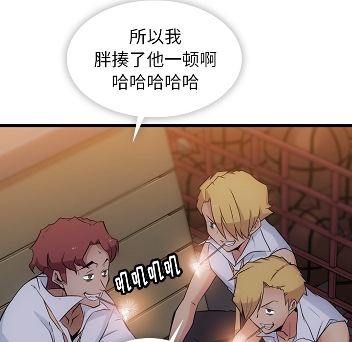 如此可爱的间谍?如此可爱的间谍?：4P114