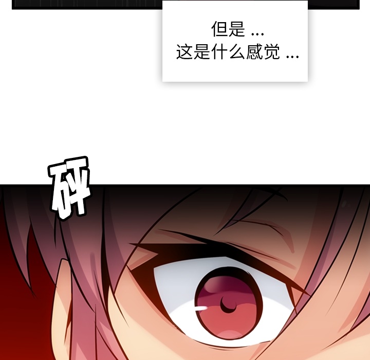如此可爱的间谍?如此可爱的间谍?：4P54
