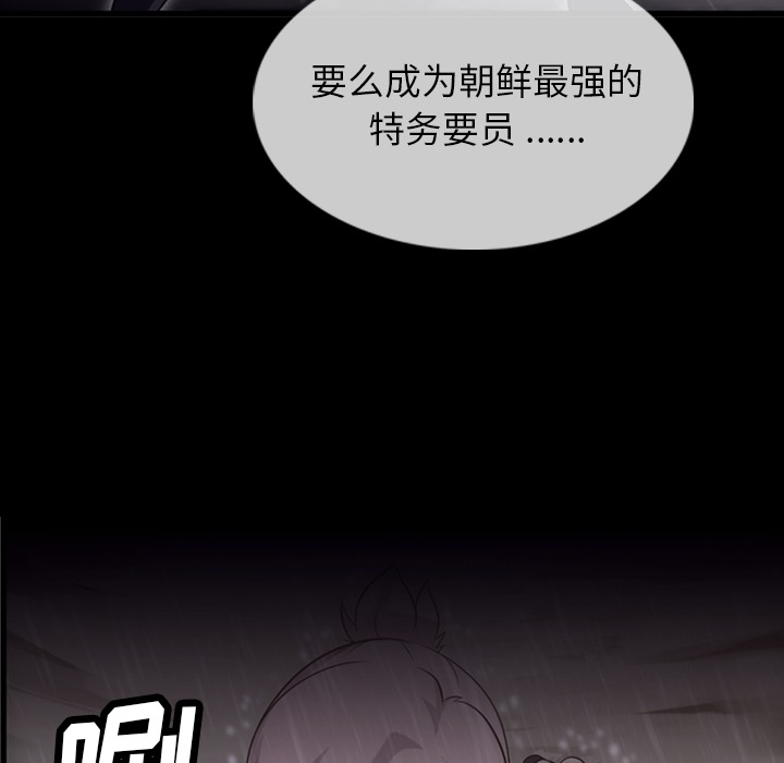 如此可爱的间谍?如此可爱的间谍?：4P8