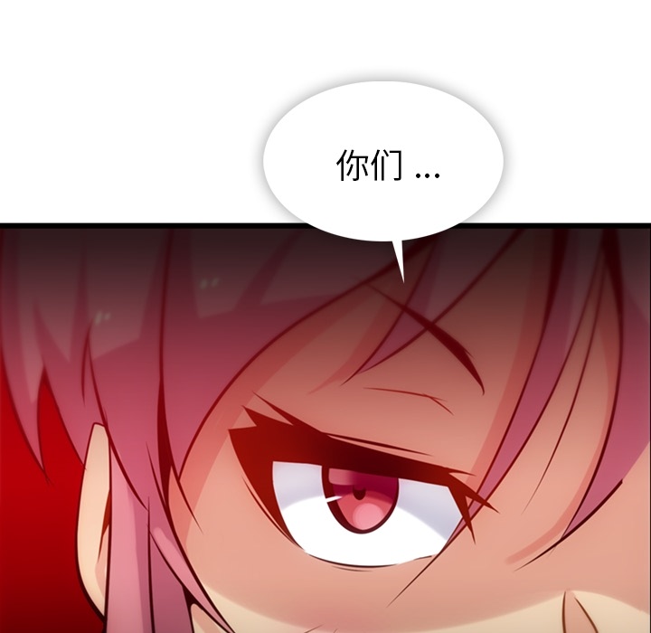 如此可爱的间谍?如此可爱的间谍?：4P67